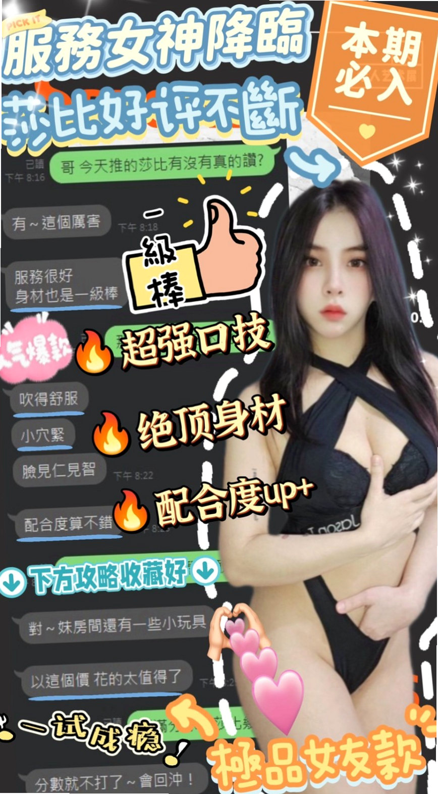 大里◇找茶◇小范范◇百貨櫃姐◇身高163cm◇體重48kg◇胸圍E罩杯◇年齡24歲◇不過慾望很強 技巧不會生疏哦  清純 甜美可愛型